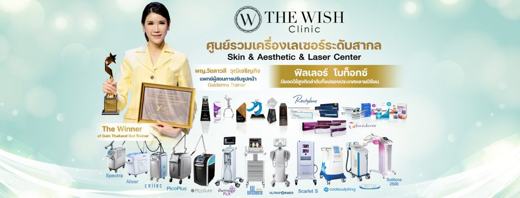 The Wish Clinic เลเซอร์จุดด่างดำ - 1