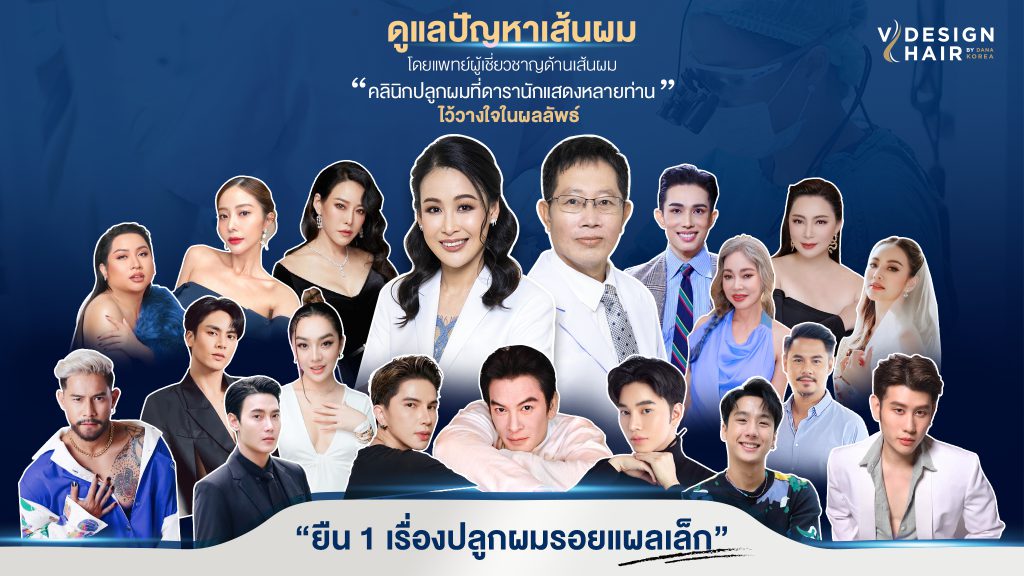 V Design Clinic บริการปลูกคิ้วถาวร - 1