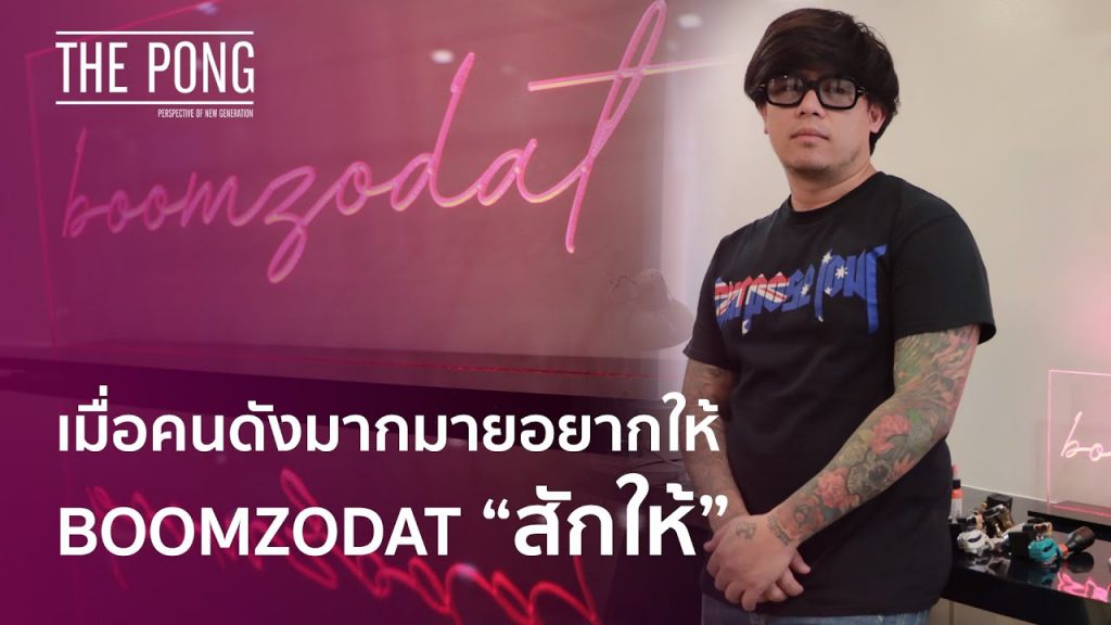 boomzodat บริการสักมินิมอล - 1