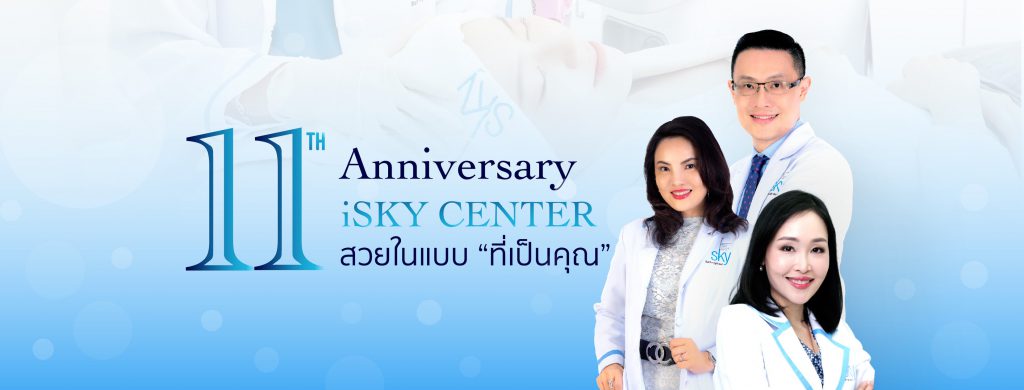 iSky Center คลินิกรักษาคีลอยด์ - 1