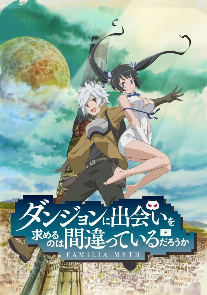 มันผิดรึไง ถ้าใจอยากจะพบรักในดันเจี้ยน DanMachi อนิเมะฮาเร็ม