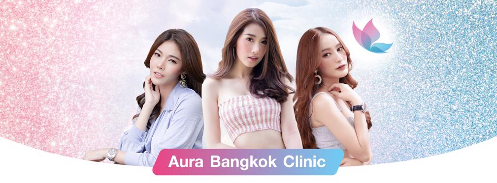 Aura Bangkok Clinic คลินิกทำ Hifu - 1