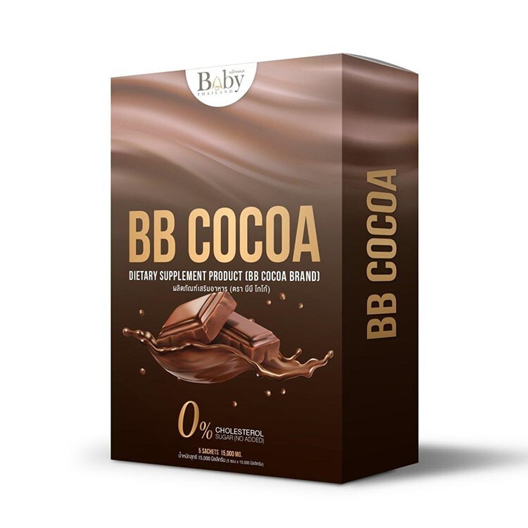 BB Cocoa โกโก้ลดน้ำหนัก - 1