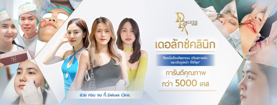 Deluxe Clinic บริการฉีดผิวขาว เชียงใหม่ - 1