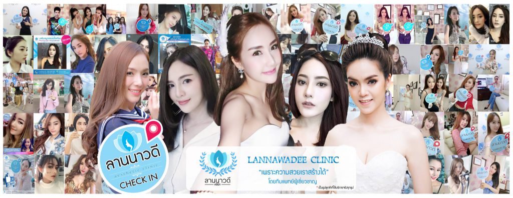 Lannawadee Clinic คลินิกฉีดฟิลเลอร์ เชียงใหม่ - 1