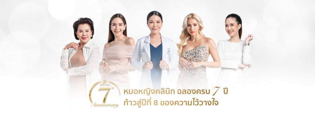 Morying Clinic บริการตัดพังผืดหลุมสิว เชียงใหม่ - 1