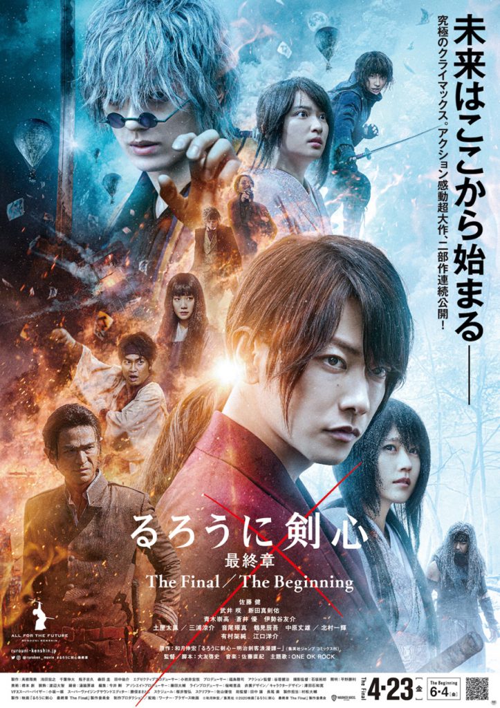 Rurouni Kenshin The Beginning หนัง Netflix พากย์ไทย แนะนำ 2022