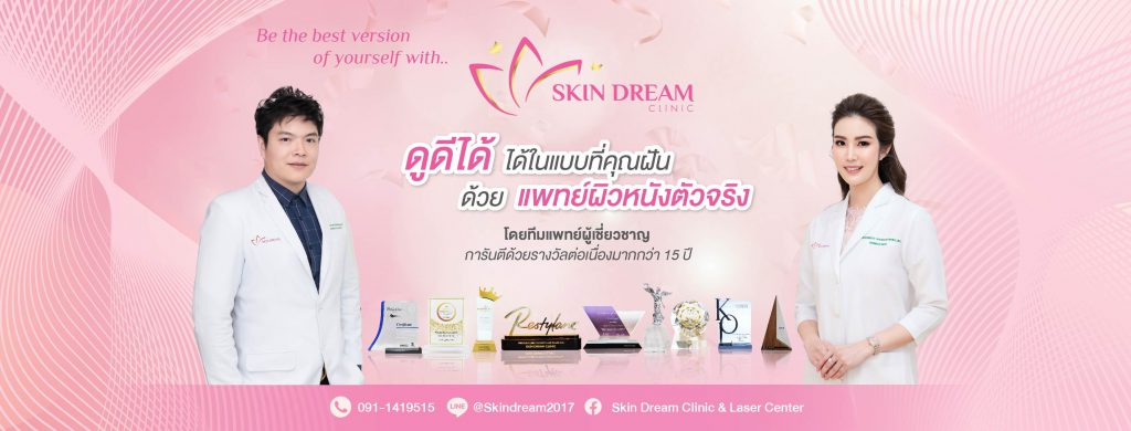 Skin Dream Clinic คลินิกตัดพังผืดหลุมสิว เชียงใหม่ - 1