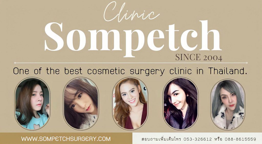 SomPetch clinic คลินิกศัลยกรรมจมูก เชียงใหม่ - 1