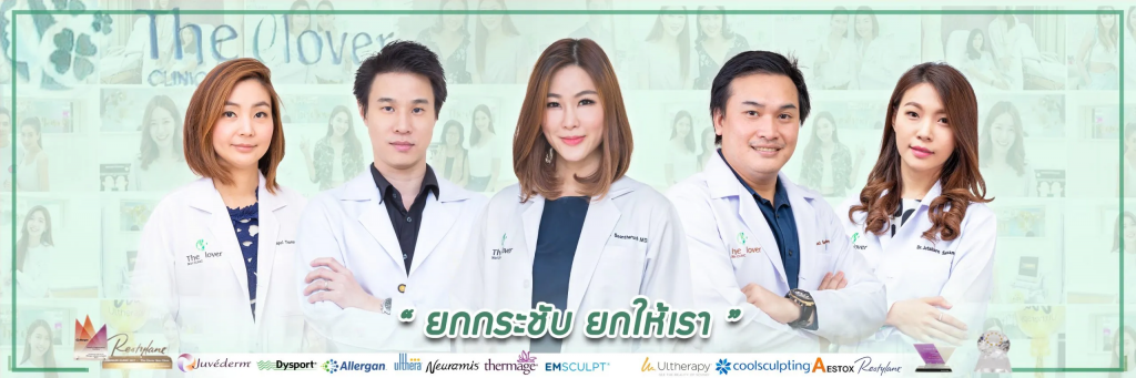 The Clover Clinic คลินิกทำ Hifu - 1