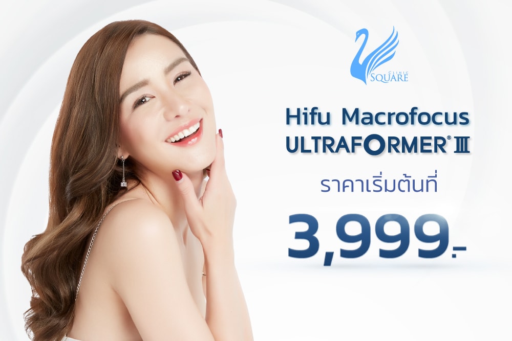 V Square Clinic บริการทำ Hifu - 1