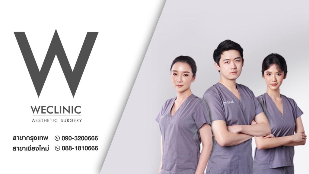 WE Clinic คลินิกทำจมูก เชียงใหม่ - 1