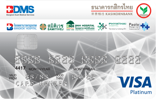 บัตรเครดิตกสิกรร่วมกรุงเทพดุสิตเวชการ กสิกรไทย