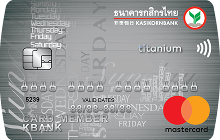 บัตรเครดิตกสิกร TITANIUM กสิกรไทย