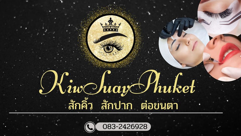 Baan Kiw Suay Chalong คลินิกสักคิ้วภูเก็ต - 1