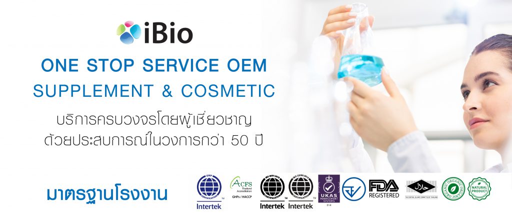 IBio โรงงานผลิตกาแฟ