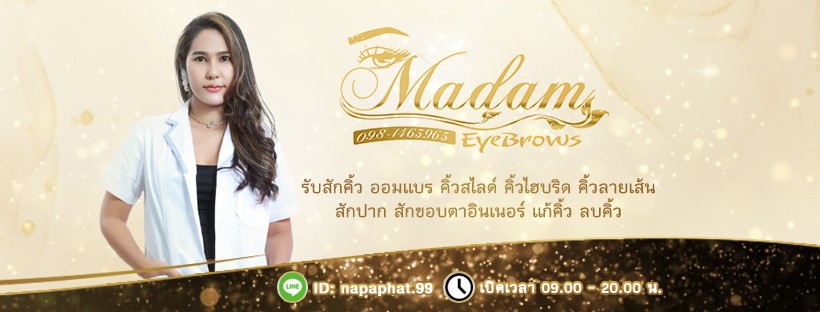 Madam Eyebrows Phuket คลินิกสักคิ้วภูเก็ต - 1