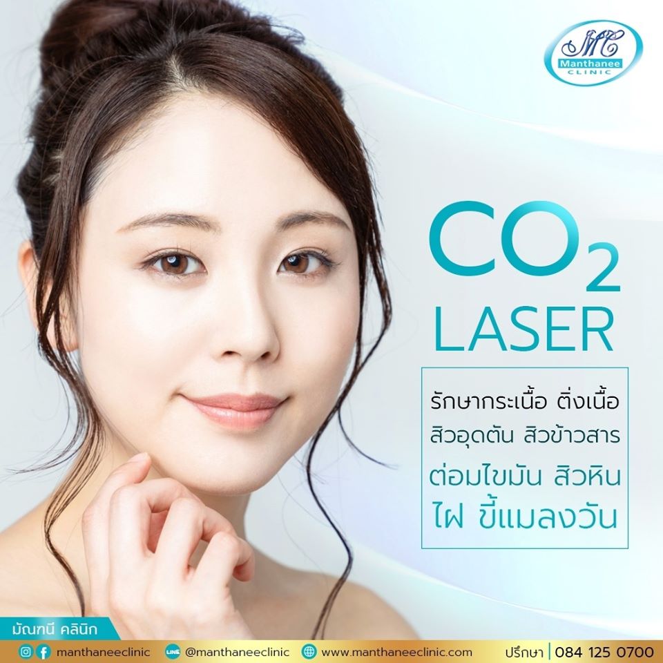 Manthanee Clinic บริการเลเซอร์ต่อมไขมัน - 2