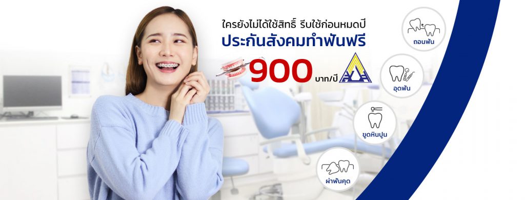 Plus Dental Clinic คลินิกจัดฟันแบบดามอน - 2