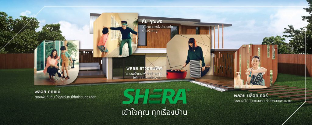 Shera บริษัทรับติดตั้งโซล่าเซลล์ - 1