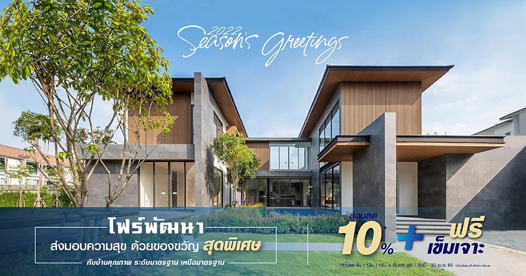 โฟร์พัฒนา บริการรีโนเวทบ้าน เสริมแต่งบ้าน ต่อเติมทุกวัสดุนำมาใช้มีคุณภาพ - 1