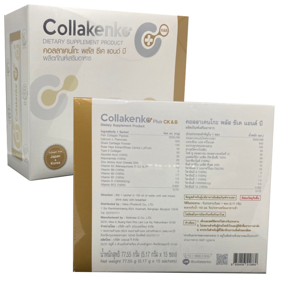 Collakenko Plus CK คอลลาเจน บำรุงกระดูก ดูดซึมไว ไม่มีตกค้างในร่างกาย