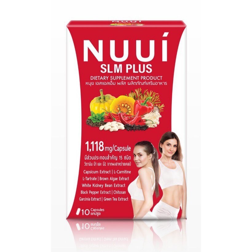 Nuui SLM Plus คอลลาเจน บำรุงลำไส้ อาหารเสริมส่วนประกอบที่มากกว่า 15 ชนิด