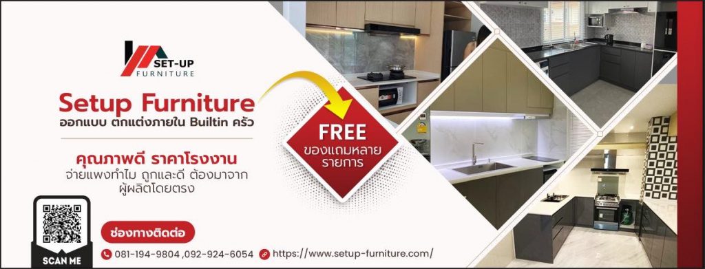 Set-Up Furniture บริการรับบิ้วอินครัว ตกแต่งบ้าน สำนักงาน ห้องครัวทุกแบบมีให้เลือกง่าย ๆ - 1