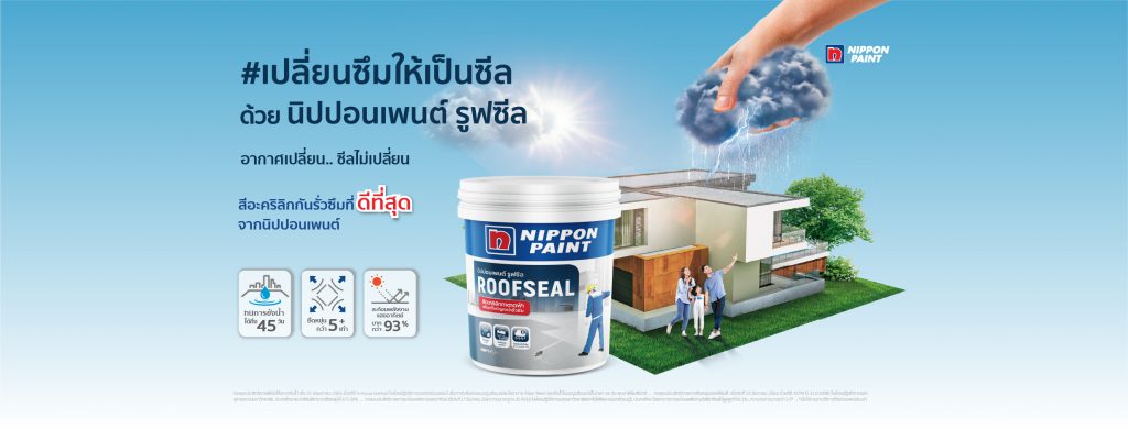 Smart Painter by Nippon Paint บริการรับทาสีบ้าน บ้านสวย ดูโดดเด่น จากสีที่ได้คุณภาพ - 1