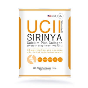 UC-II SIRINYA Calcium Plus Collagen คอลลาเจน บำรุงกระดูก เสริมแคลเซียมให้ร่างกาย