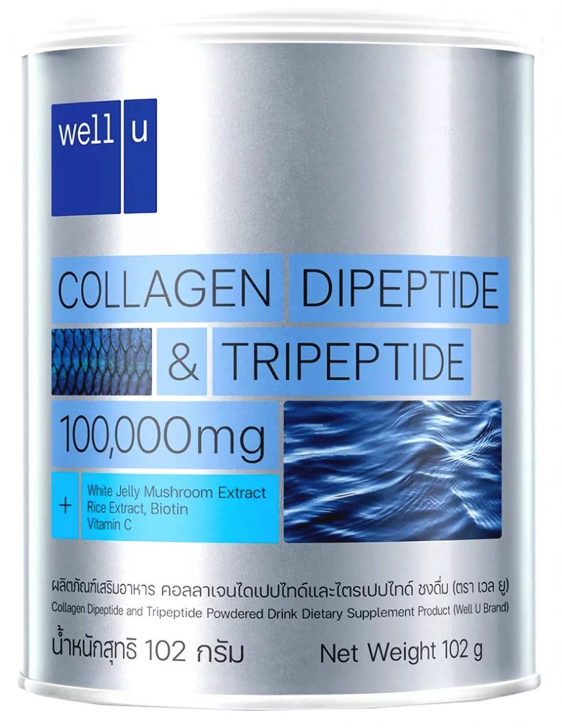 Well U Collagen Dipeptide & Tripeptide อาหารเสริมไดเปปไทด์ เสริมสุขภาพผิวดีขึ้น