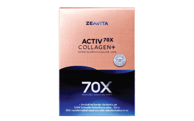 Zeavita Activ 70X Collagen Plus คอลลาเจน บำรุงผิว เผยผิวขาวอย่างมั่นใจ รวดเร็ว ปลอดภัย