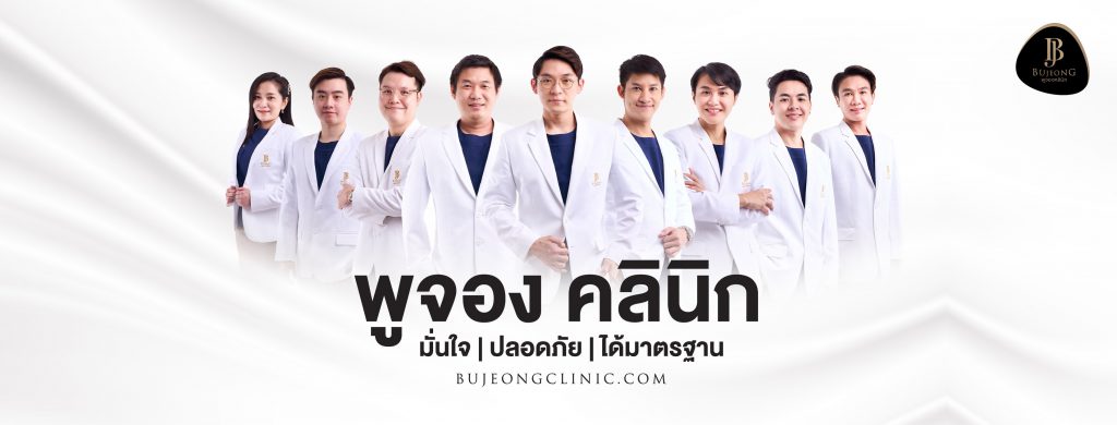 BuJeong Clinic บริการฉีดสิว ปรับสภาพผิว พร้อมฟื้นฟู เทคนิคจากประเทศเกาหลี - 1