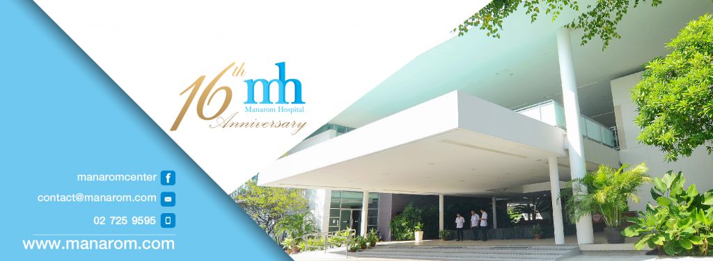 Manarom Hospital บริการจิตแพทย์ ประเมิน วิเคราะห์อาการจิตเวช รักษาหายได้