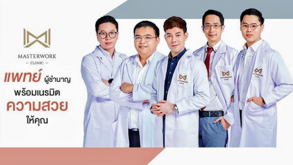 MasterWork Clinic บริการดูดไขมันเหนียง สร้างความชัดเจนให้ใบหน้าเด่นชัดมากขึ้น - 1