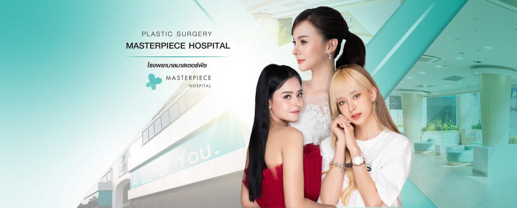 Masterpiece Hospital บริการเสริมหน้าผาก ลบรอยย่น เพิ่มความเต่งตึง นูนสวยทุกสัมผัส - 1