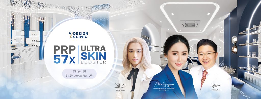 V Design Clinic ดูดไขมันหน้า ปรับรูปหน้า ปรับระดับผิวพรรณหน้าโดดเด่นกว่าเดิม - 1