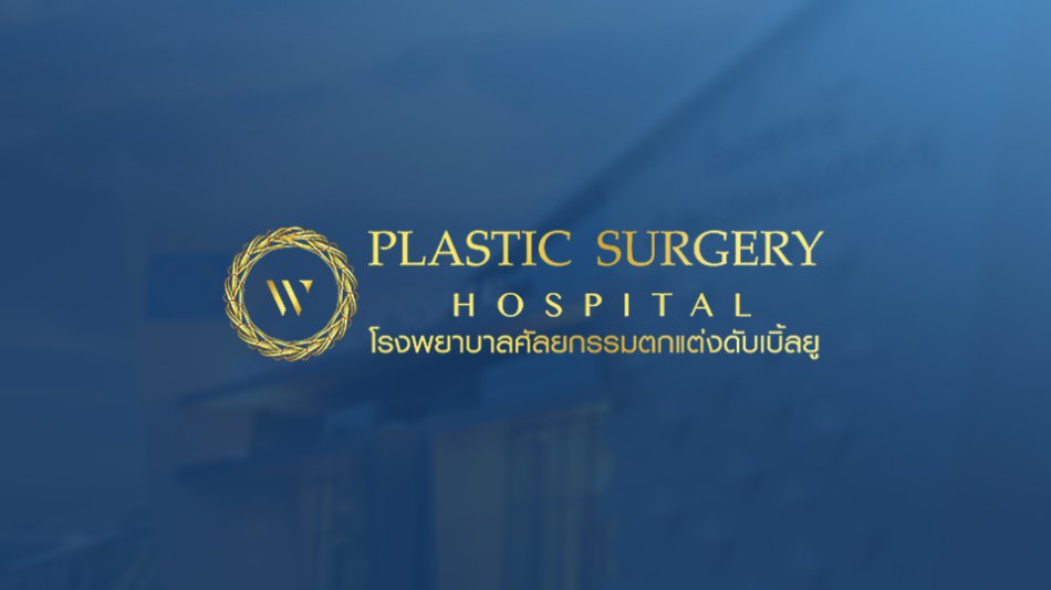 W Plastic Surgery Hospital บริการดูดไขมันใบหน้า แก้ผิวหย่อนคล้อย ลบริ้วรอยผิว - 1