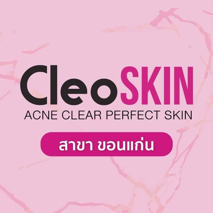 Cleo Skin Clinic รักษาสิว ฝ้า กระ ขอนแก่น ให้การรักษาโดยทีมแพทย์ผู้เชี่ยวชาญเฉพาะทาง - 1