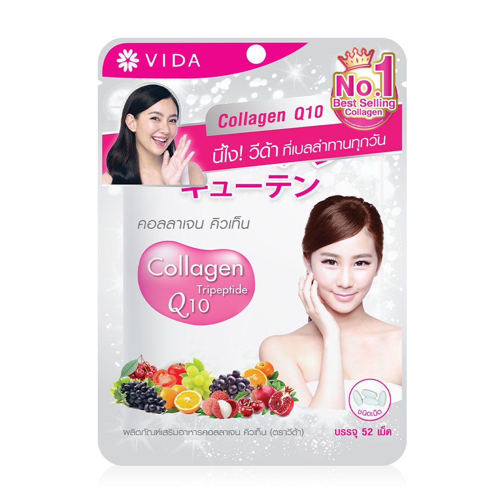 GlutaMax Vida Collagen Q10 กลูต้าบำรุงผิวขาว รวมสารสกัดจากธรรมชาติ