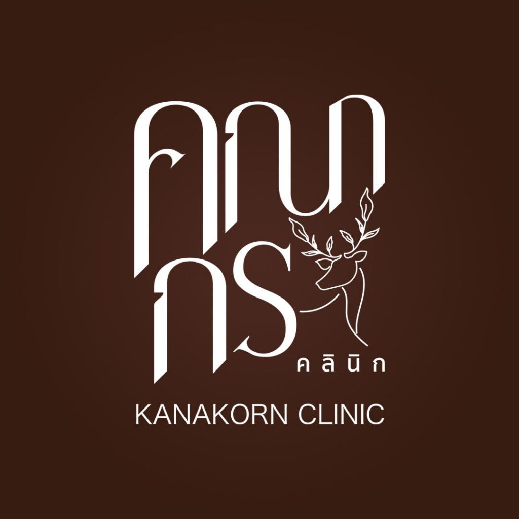 Kanakorn Clinic คลินิกฉีดฟิลเลอร์ นครราชสีมา ยกกระชับผิว ผิวดูเปล่งปลั่งขึ้นกว่าเดิม - 1