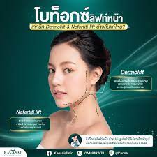 Kaosai Clinic บริการโบท็อก นครราชสีมา ปรับรูปหน้า ลดกราม พร้อมรักษาสิว ฝ้า กระ ทุกจุด - 2