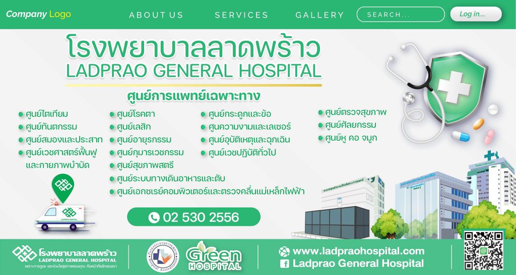 Ladprao Hospital บริการตรวจหาภูมิแพ้ หาสาเหตุ หาวิธีรับมือได้อย่างถูกวิธีการ