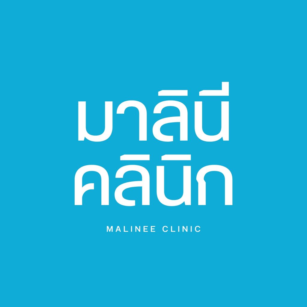 Malinee Clinic คลินิกรักษาสิว ฝ้า กระ ขอนแก่น เคลียร์ทุกเคสของผิวหน้าได้อย่างมั่นใจ - 1