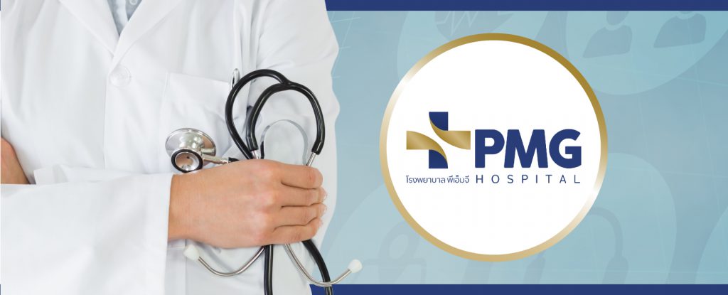 PMG Hospital บริการฝังยาคุม ราคาถูก ป้องกันการตั้งครรภ์ได้นานถึง 5 ปี