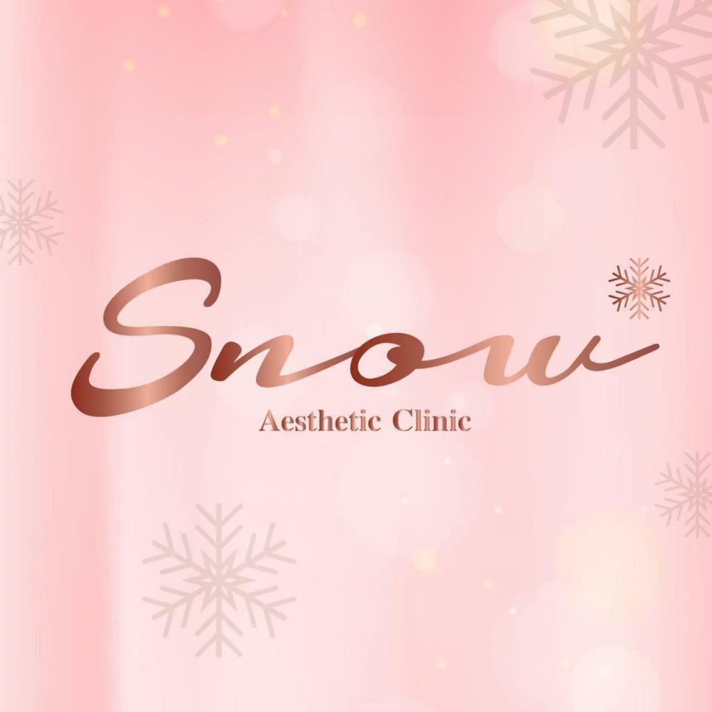 Snow Clinic คลินิกฉีดโบท็อก นครราชสีมา ปรับรูปหน้า ปรับความมั่นใจกลับมาอีกครั้ง - 1