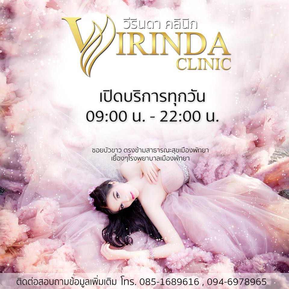 Virinda Clinic คลินิกร้อยไหม พัทยา เสริมความกระชับ ยกผิวหน้าเต่งตึงดูเรียวสวยน่าสัมผัส - 1