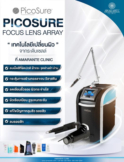 Amarante Clinic คลินิกเลเซอร์ผิวขาว ปรับสมดุลให้กับผิว มีความขาวใส โดดเด่นทุกจุดหลังทำ - 2