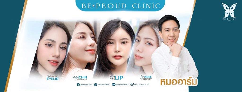 BE Proud Clinic บริการทำตาสองชั้นผู้ชาย เสริมความเด่นชัดให้นัยน์ตามีเอกลักษณ์ขึ้นกว่าเดิม - 1