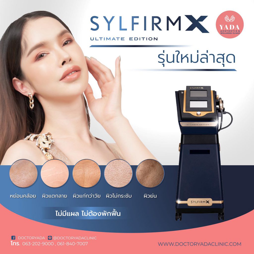 Doctor YADA Clinic บริการเลเซอร์ผิวขาว ชลบุรี ปรับสมดุลผิว สร้างออร่าเด่นชัด - 2